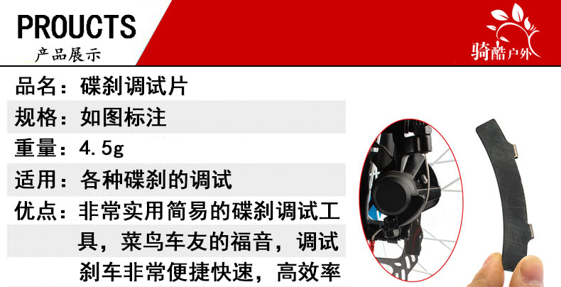 Outils pour vélo RONGDEXIN - Ref 2280209 Image 11