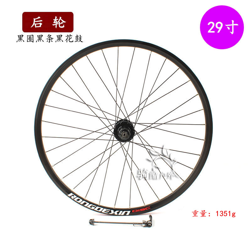 Roues de vélo Mountain Bike RONGDEXIN - Ref 2374146 Image 19