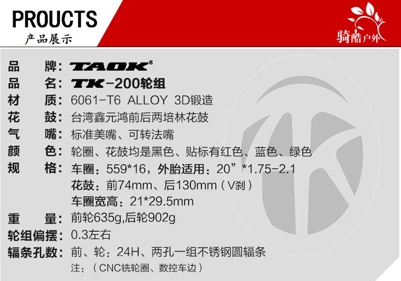 Roues de vélo Mountain Bike TAOK 20 pouces - Ref 2384283 Image 12