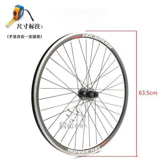 旅行车700C车轮组 公路车700C V碟两用前轮 旋式后轮 卡式后轮子