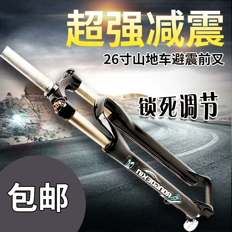 Mountain bike fork, shock absorber