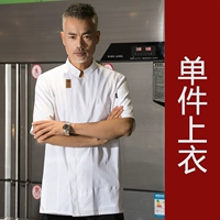 Белый, короткий рукав