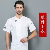 Белый, короткий рукав