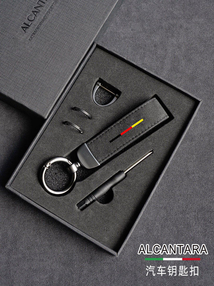 ALCANTARA flip fur car keychain pendant for BMW blade Mercedes new Audi high-end men