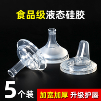 Pigeon bottle accessories straw wide mouth nano silver pacifier duckbill learning drinking cup replacement gravity ball handle universal