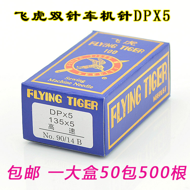 DPX5 sets of eye lock machine double needle machine DP*59 - 23