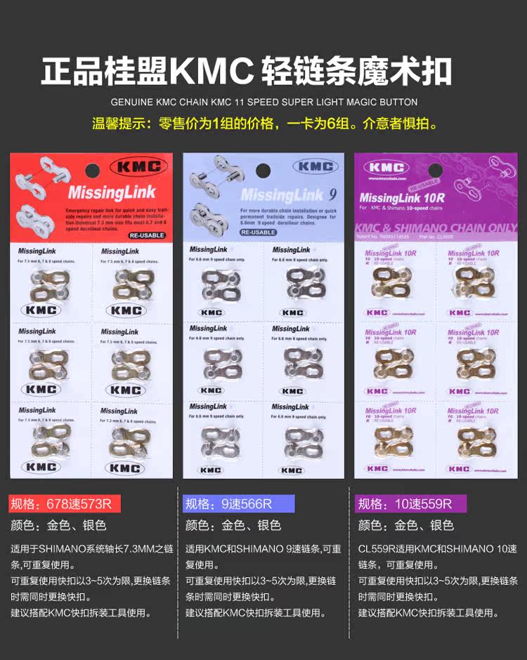 Chaîne de vélo - Ref 2365897 Image 19