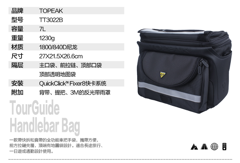 Sacoche pour vélo TOPEAK - Ref 2220178 Image 23