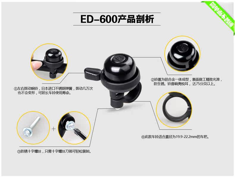 Sonnette de vélo EASYDO - Ref 1454097 Image 9