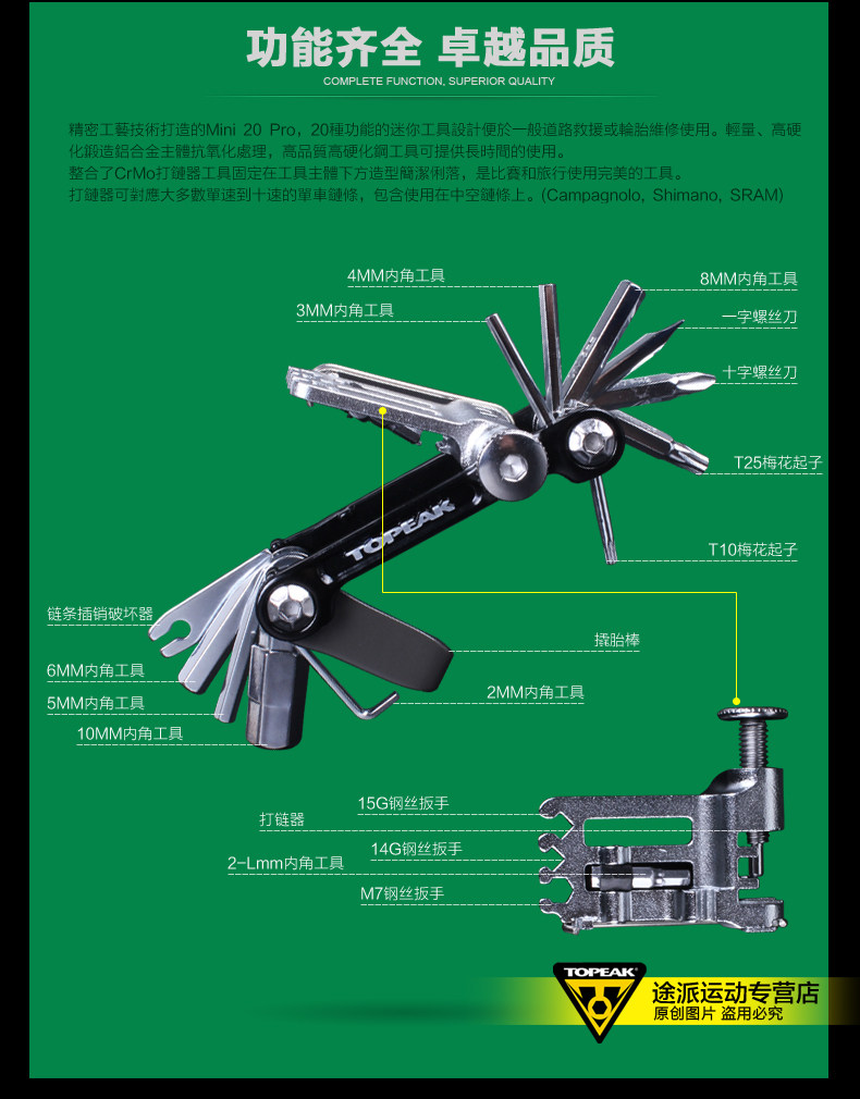 Outils pour vélo TOPEAK - Ref 2278289 Image 23