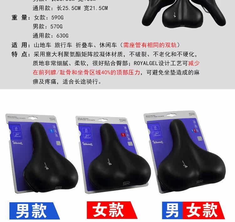 Selle de vélo Mountain Bike SELLE ROYAL - Ref 2348571 Image 20