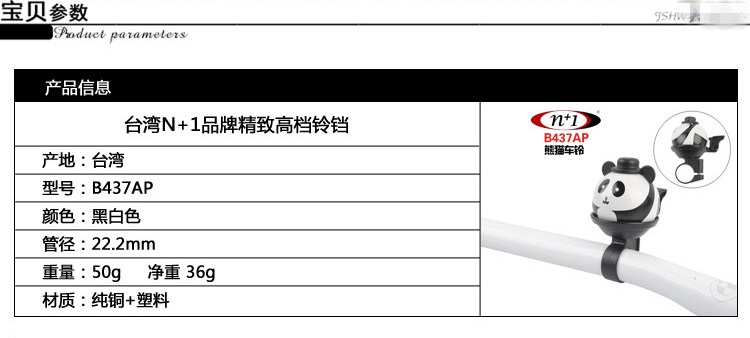 Sonnette de vélo sonnerie commune - Ref 1451928 Image 23
