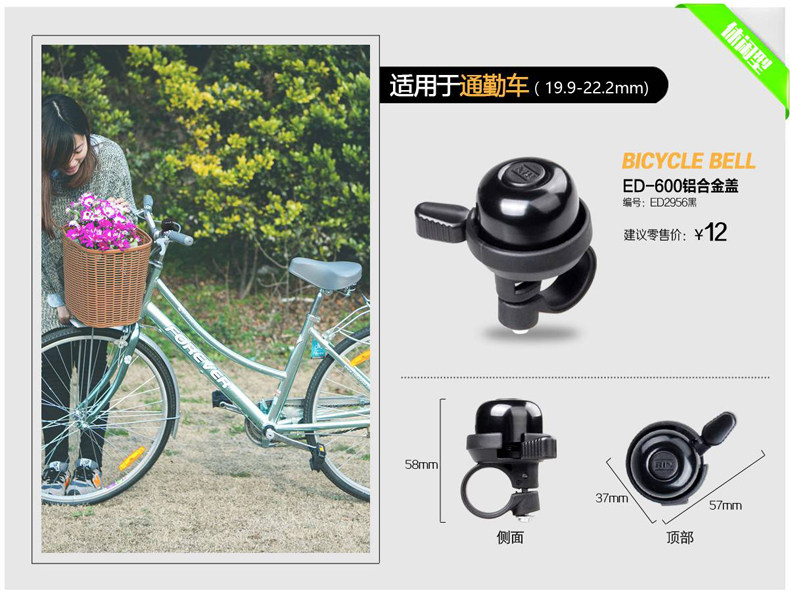 Sonnette de vélo EASYDO - Ref 1454097 Image 12