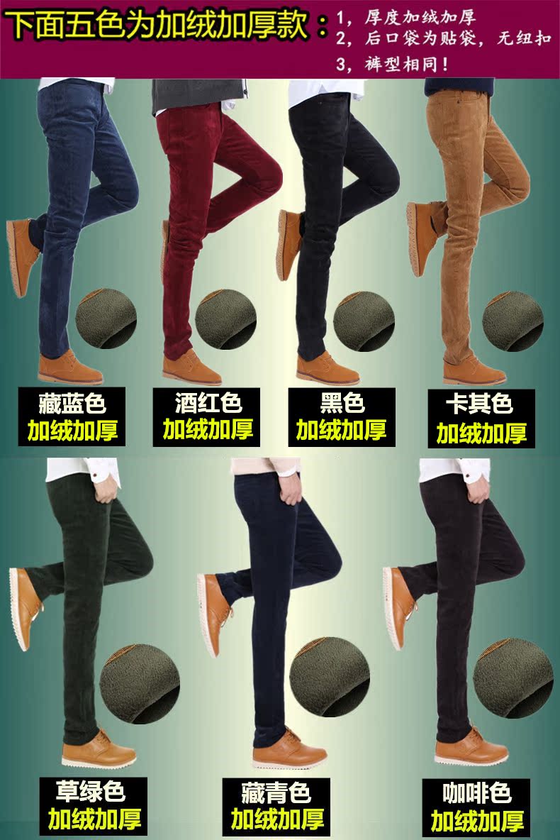 Quần âu nam mùa thu đông mùa đông trẻ trung nhung kẻ phiên bản Hàn Quốc cộng với nhung dày Slim quần nhung chân quần nam quần ống rộng nam