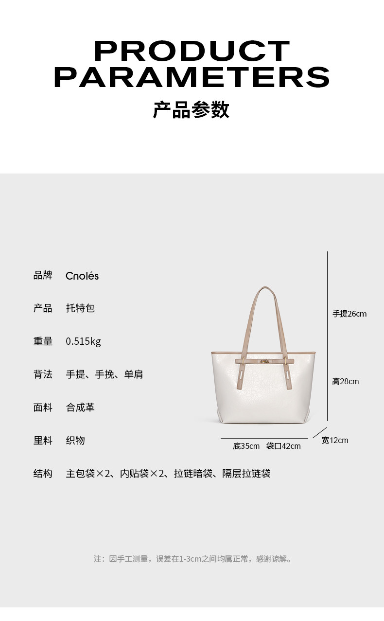 Сумка cnoles蔻一漫步象印托 托特包女2025新款通勤大容量单肩包包可放电脑