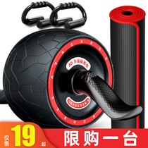 Automatic rebound abdominal wheel Abdominal muscle crash artifact roller Mens thin sports abdominal roller Home fitness equipment