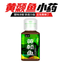 Zhou San Gong Pelteobagrus yellow spicy Ding special medicine fish bait wild fishing main attack Thorn fish yellow bone yellow Thorn additive