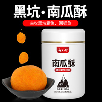 Zhou San Gong pumpkin crisp fish bait shrimp slippery shrimp pull fishing bait meat mate black pit crucian carp carp slippery fish formula