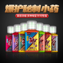 Speed opening fishing small drug energy fruit acid luring agent black pit Rofei carp additive fishing bait fishing