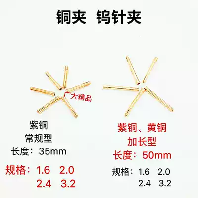 Copper joint 1 6 2 0 2 4 3 2 New electric welding machine accessories argon arc welding tungsten electrode sandwich copper clamp tungsten needle clamp