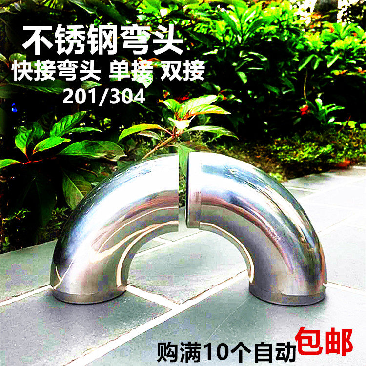 Stainless steel welded elbow Fast interface and exempt welding 90 degree staircase armrest double joint round tube elbow accessories