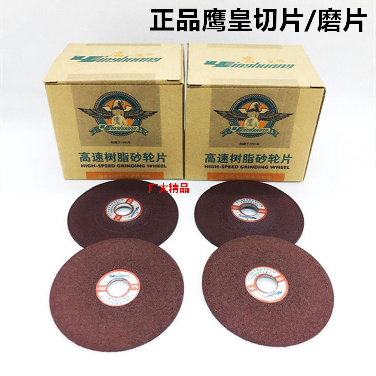 Eagle's 100 cut blade corner mill grinding sheet cutting sheet grinding wheel sheet angle grinding sheet high speed resin saw blade