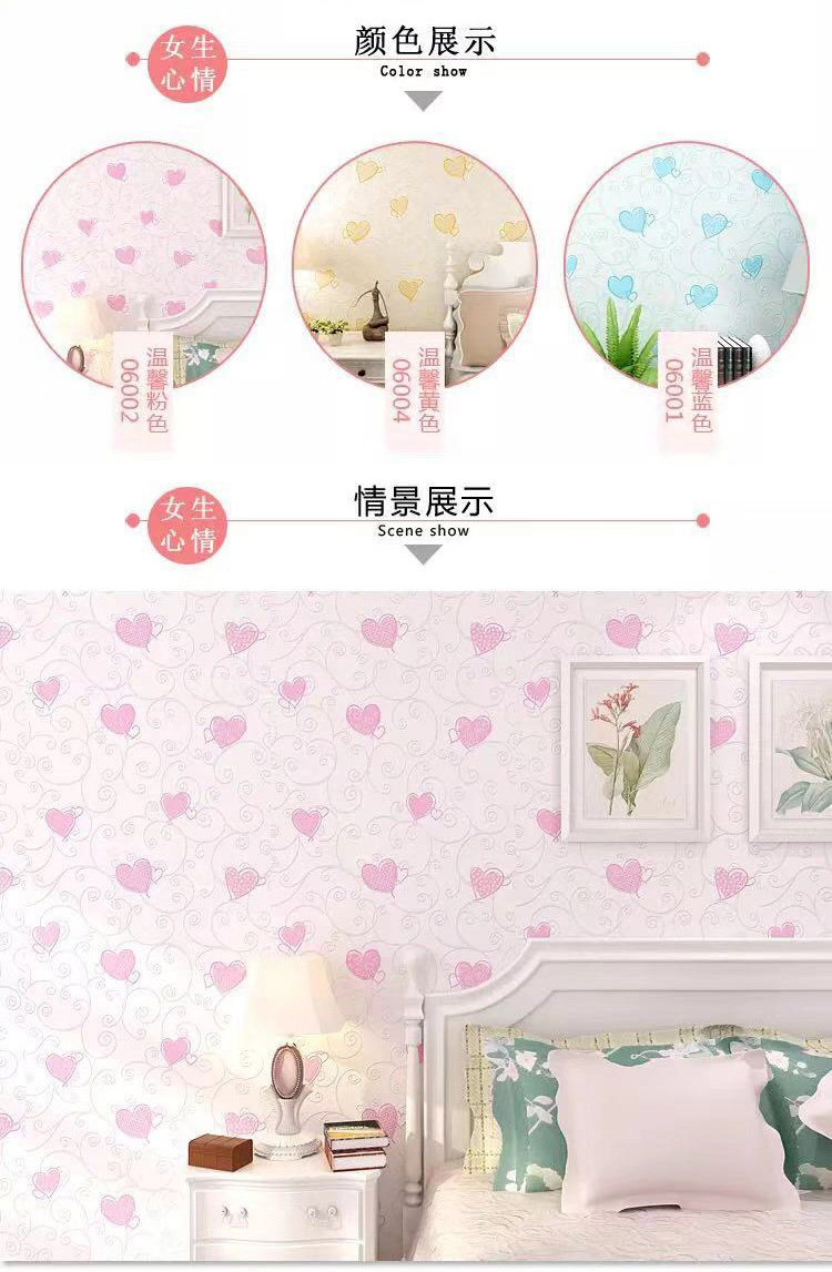 壁紙臥室女生網紅ins少女孩粉色愛心墻紙宿舍小清新溫馨兒童房間壁紙 小米家ღ Yahoo奇摩拍賣
