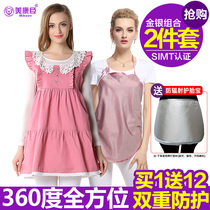 Meikang anti-radiation clothing for pregnant women authentic Korean style belly apron worker computer anti-radiation women's four seasons autumn