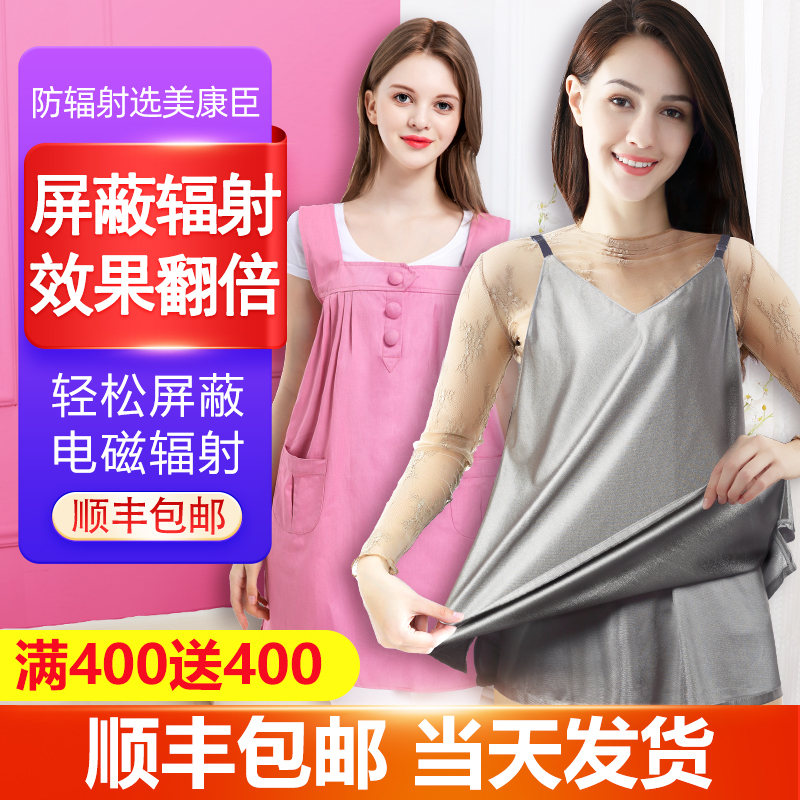 Radiation Protection Clothing Maternity Wear Double-Layer Office Workers Pregnant Women Inner Wear Belly Protection Official Flagship Store Genuine Computer