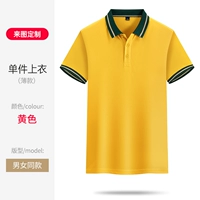 ZC-605-Yellow Single Top