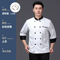 SC Боевые воротнички с черным вырезом.