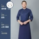 Lu Yao Side Plus Border Blue Single Part (Long -Sleeved Service+LS Boutique Apron)