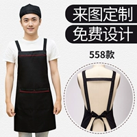 (558, задние ремни) Черный сингл -кузовный фартук