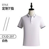 Cyjd297-White Single Top (короткий рукав)