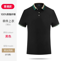 ZC-871-Black с короткими рукавами.