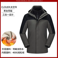 Космическая куртка, 8 «три в одном»