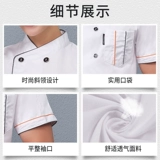 Шеф-повара Работа в одежде мужская короткая рукава с коротки