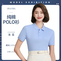 [HT88099 чистый хлопок с короткими рукавами 220G] голубой