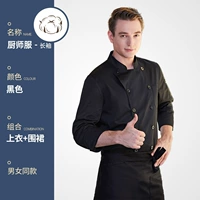 LS C21-black (верх + черный подходящий фартук)