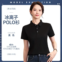 [MSHJ2688 Ice Ion с коротким рукавом, 200 г] Черный