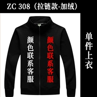 ZC-308 Толстый свитер (Color Contact Contact Customer Service) [плюс бархат]