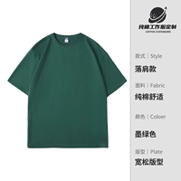 [Cyjd-heavy 260g] чернила зеленые зеленые плиты падающие плечи