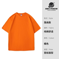 [Cyjd-Heagy 260g] Оранжевое падение плечо