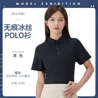 [YC678 Бесшовные шорты из ледяного шелка с короткими рукавами, 180G] Черный