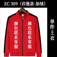 ZC-309 Толстый свитер (Color Contact Contact Customer Service) [плюс бархат]