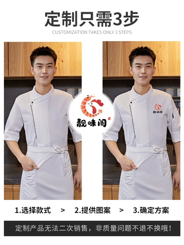 Летний элитный комбинезон, белые нарукавники для отеля, комплект, делается под заказ, короткий рукав