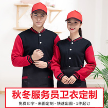 Hotel Attendants Workwear Long Sleeve Autumn Winter Clothing Jacket Baseball Uniform Custom Work Clothing Print Logo men and women