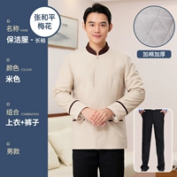 Бежевый лонгслив, штаны