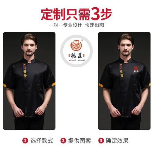 Шеф -повар для рабочей одежды короткие -мужские мужчины в летних ice ilk ilk high -hight