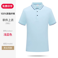 Cyjd2107-Short Rended Light Blue Single Top